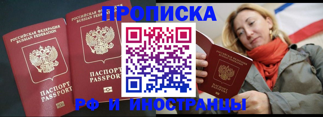 временная регистрация в ЕАО