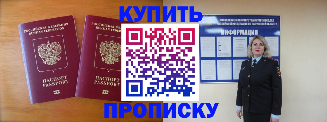 временная регистрация в квартире в ЕАО