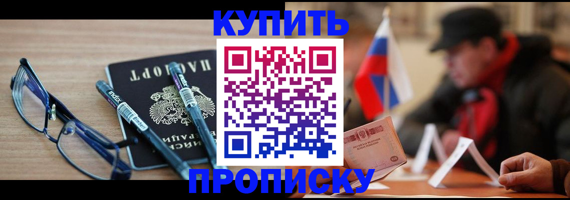 прописка гарантия в ЕАО