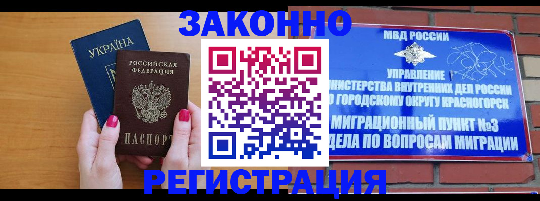 прописка для военкомата в ЕАО